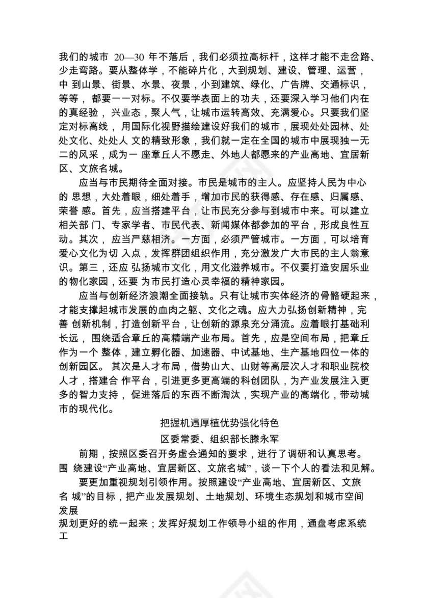 各类工作务虚会讲话汇编.docx