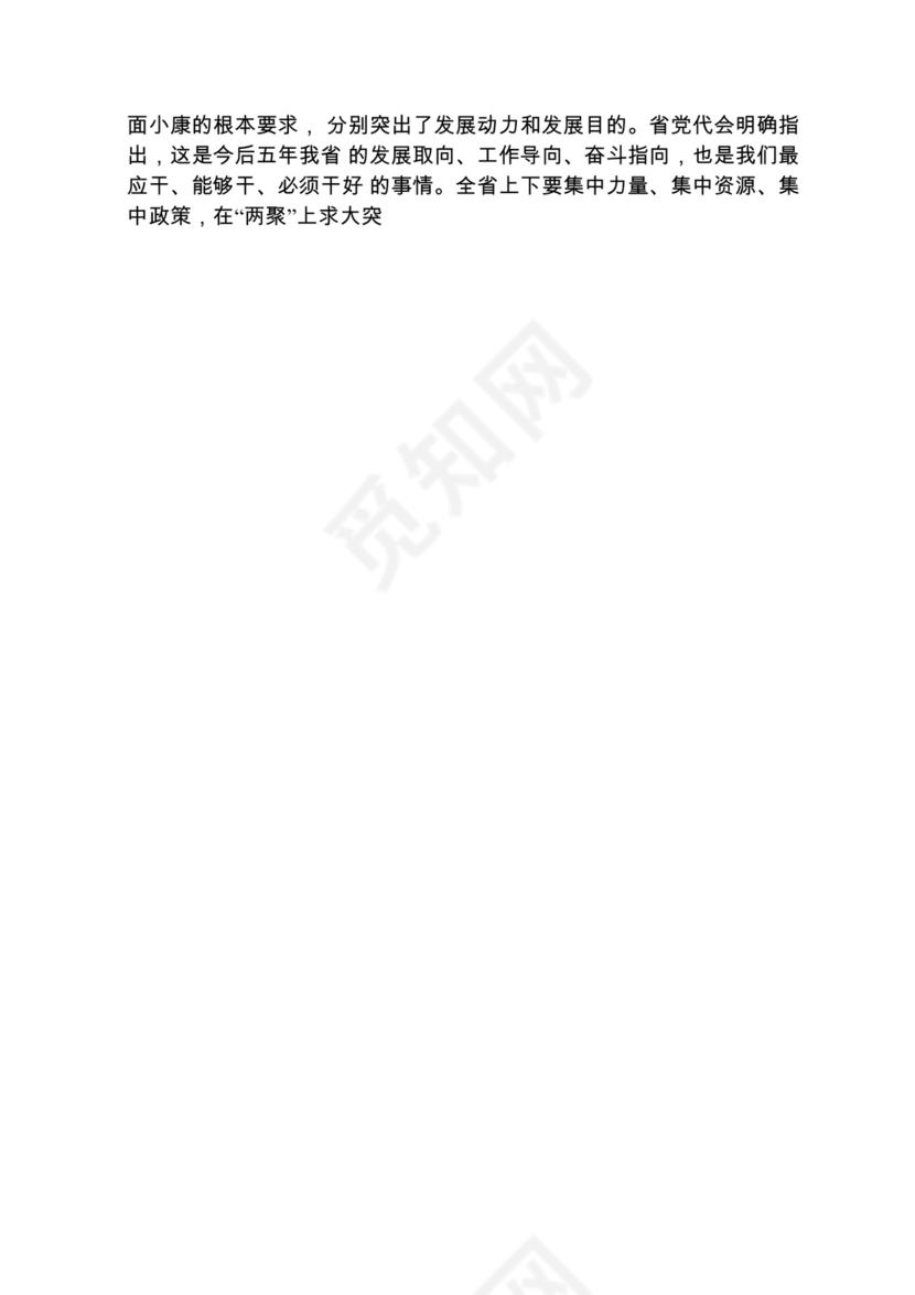 各类工作务虚会讲话汇编.docx