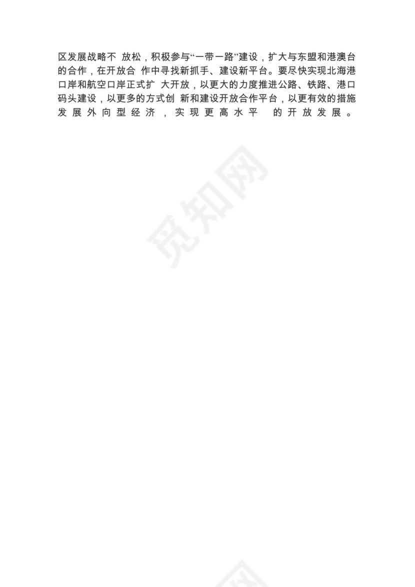 各类工作务虚会讲话汇编.docx