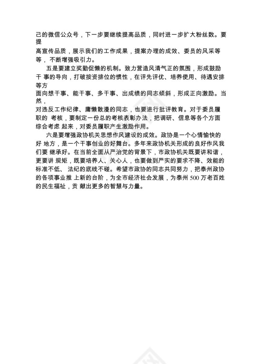 各类工作务虚会讲话汇编.docx