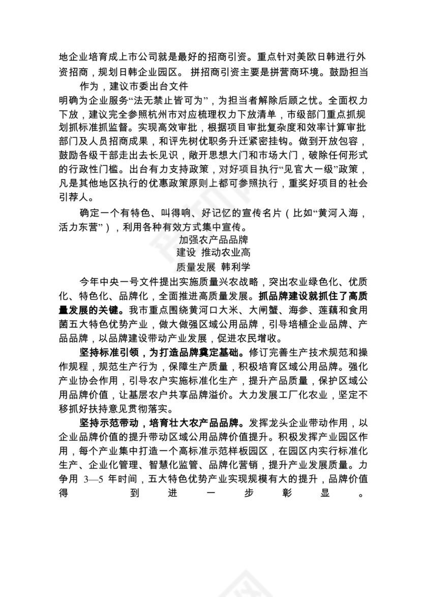 各类工作务虚会讲话汇编.docx
