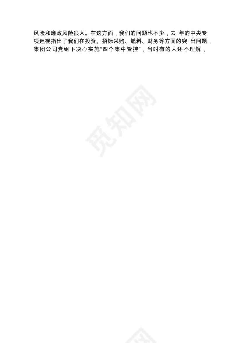 各类工作务虚会讲话汇编.docx