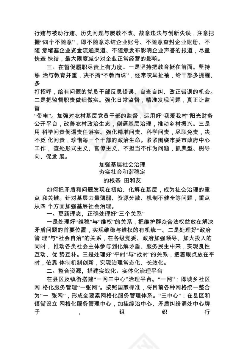 各类工作务虚会讲话汇编.docx