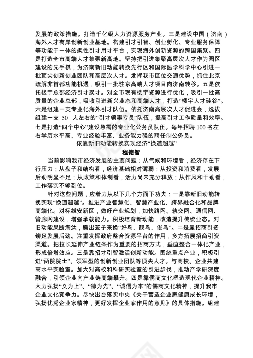 各类工作务虚会讲话汇编.docx