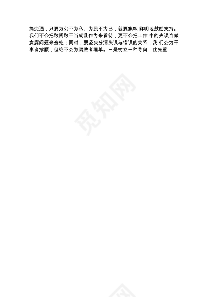 各类工作务虚会讲话汇编.docx