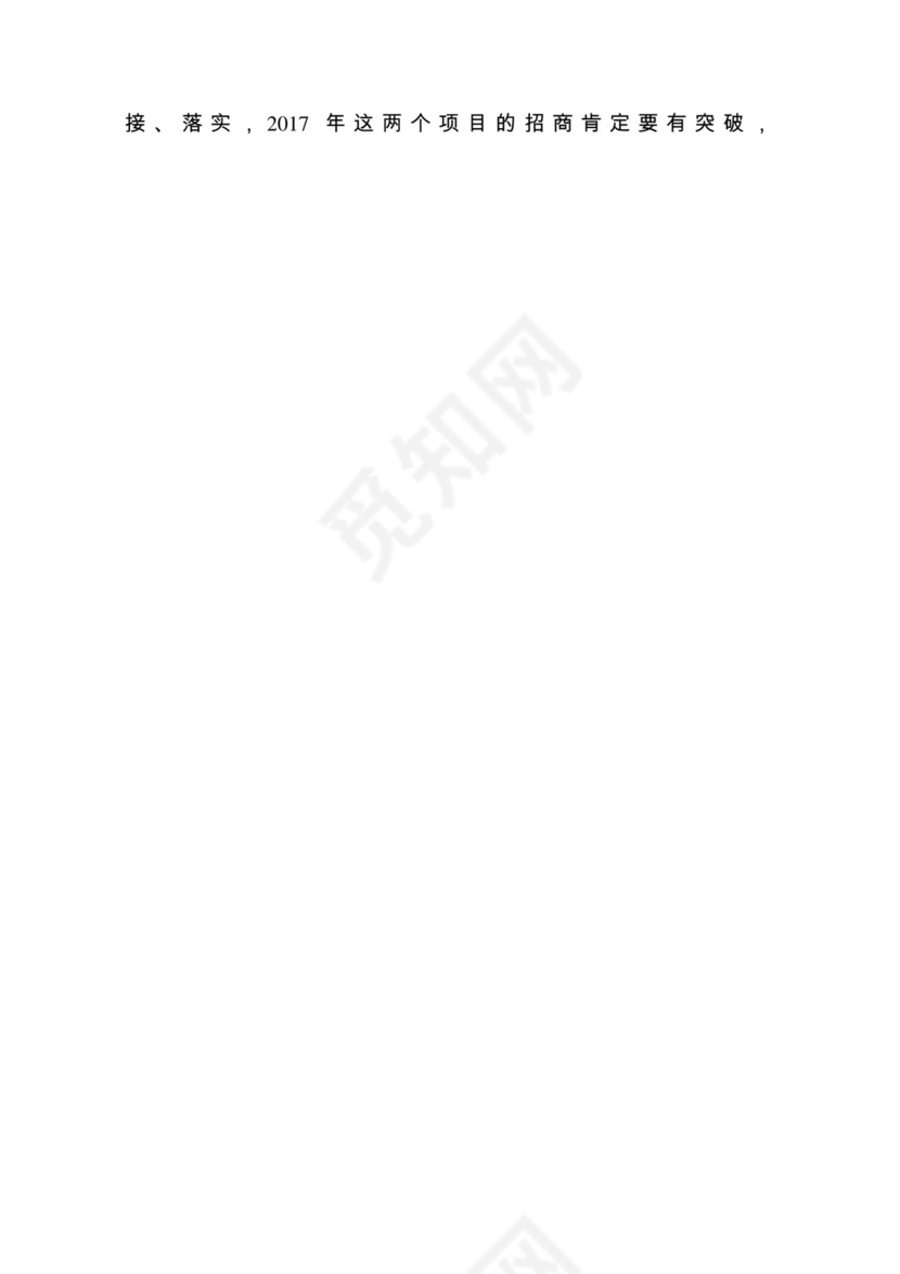 各类工作务虚会讲话汇编.docx