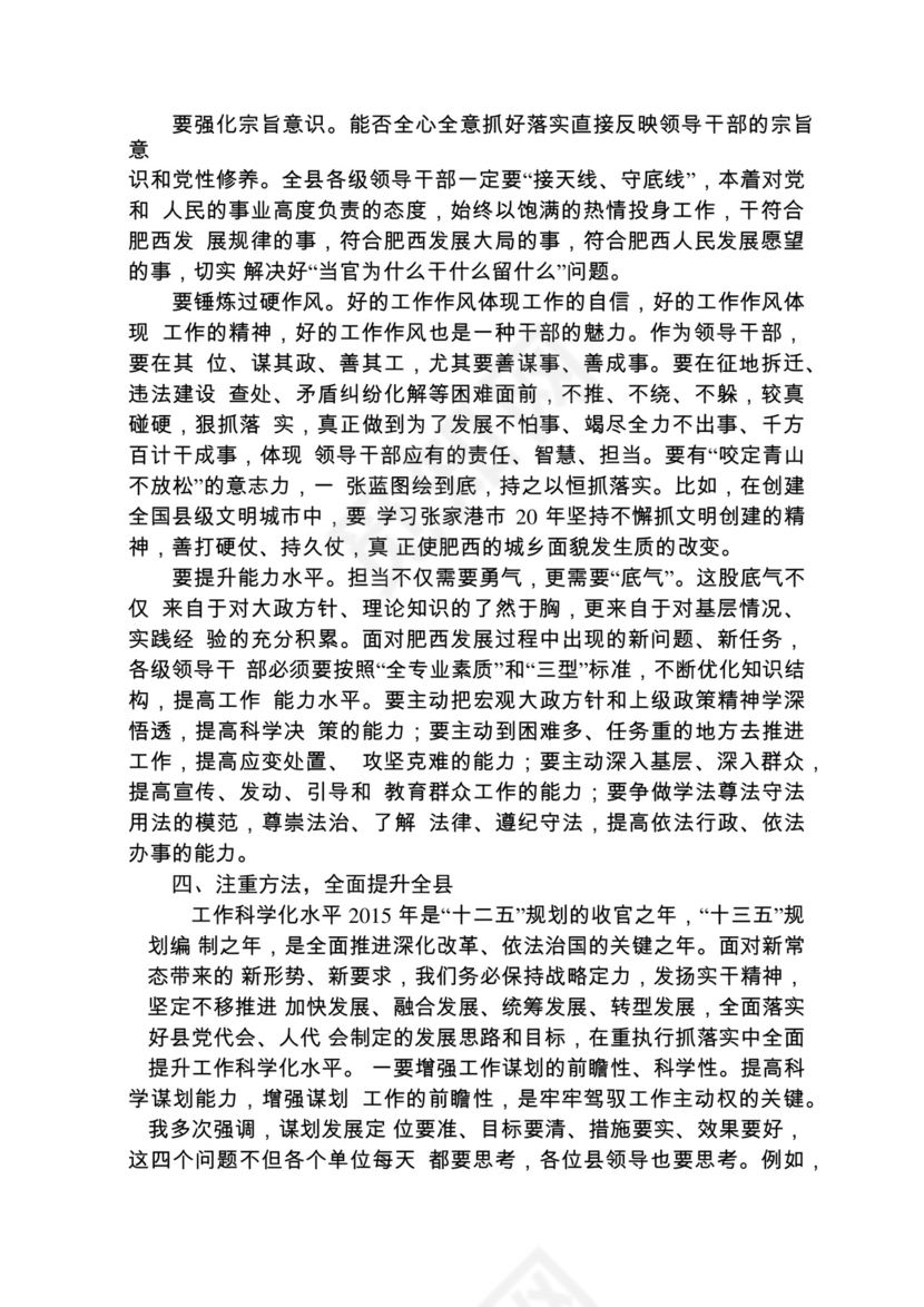 各类工作务虚会讲话汇编.docx