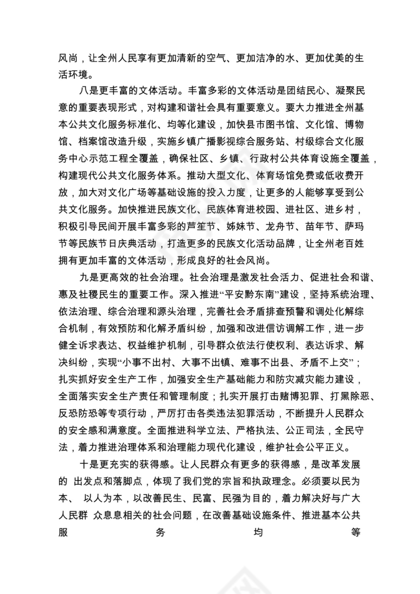 各类工作务虚会讲话汇编.docx