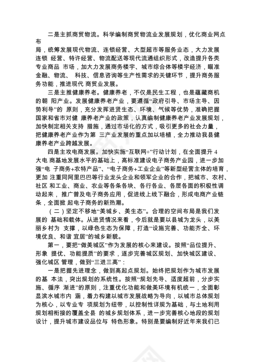各类工作务虚会讲话汇编.docx