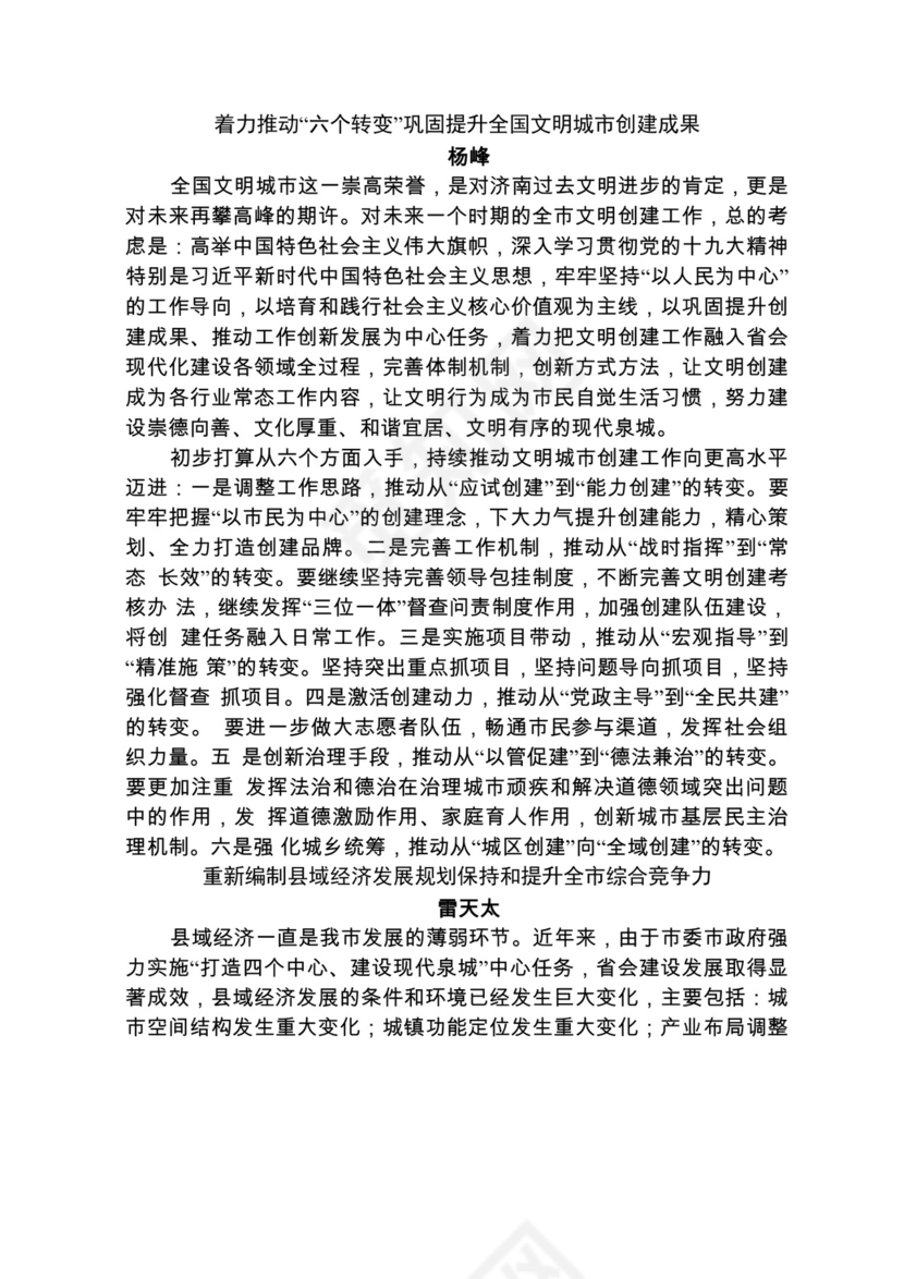 各类工作务虚会讲话汇编.docx