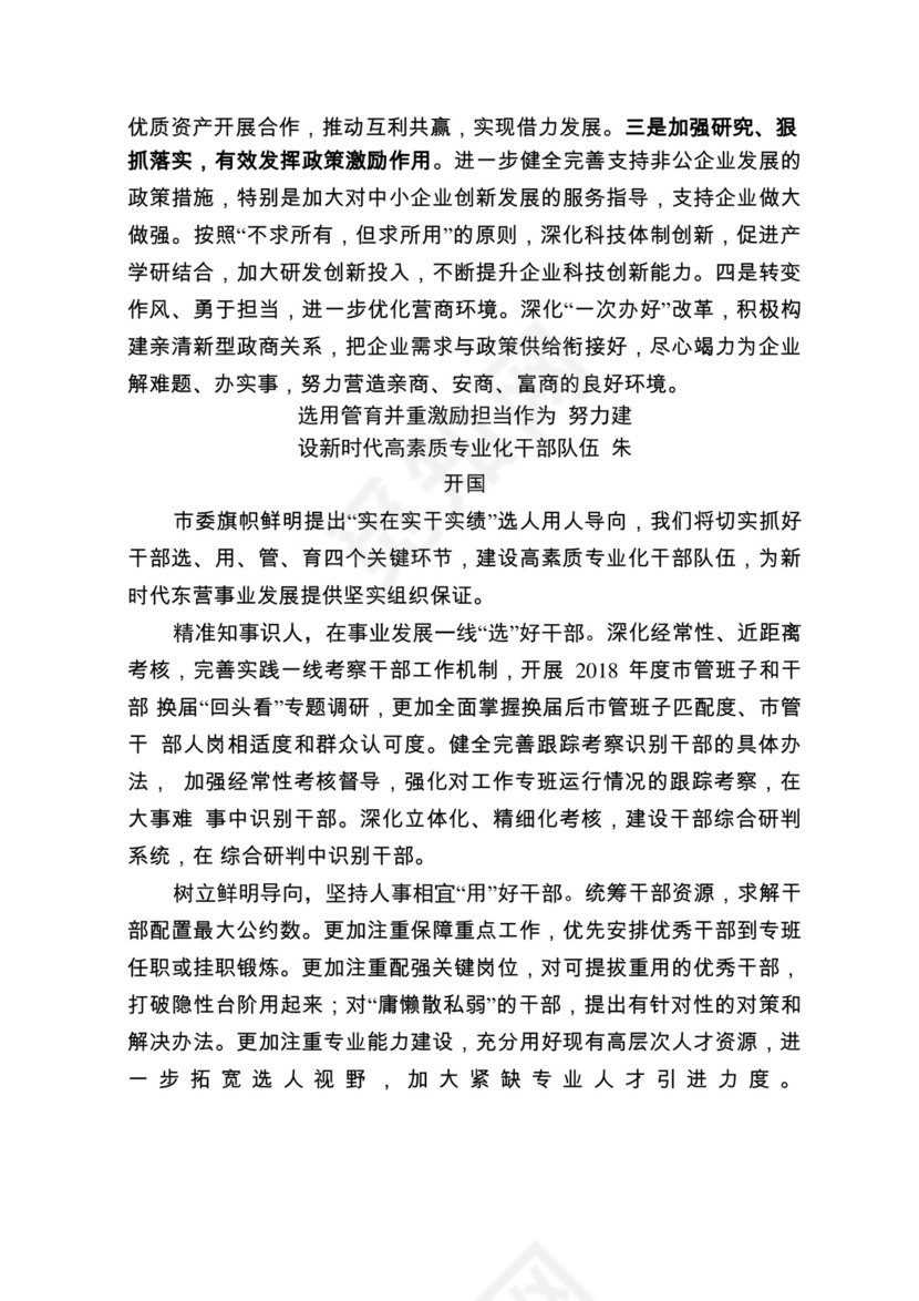 各类工作务虚会讲话汇编.docx