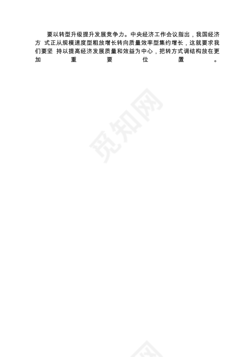 各类工作务虚会讲话汇编.docx