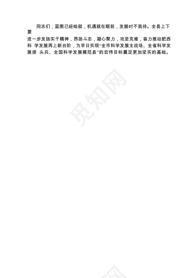 各类工作务虚会讲话汇编.docx