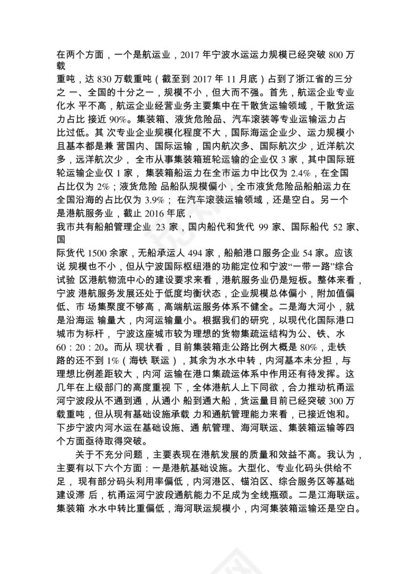 各类工作务虚会讲话汇编.docx