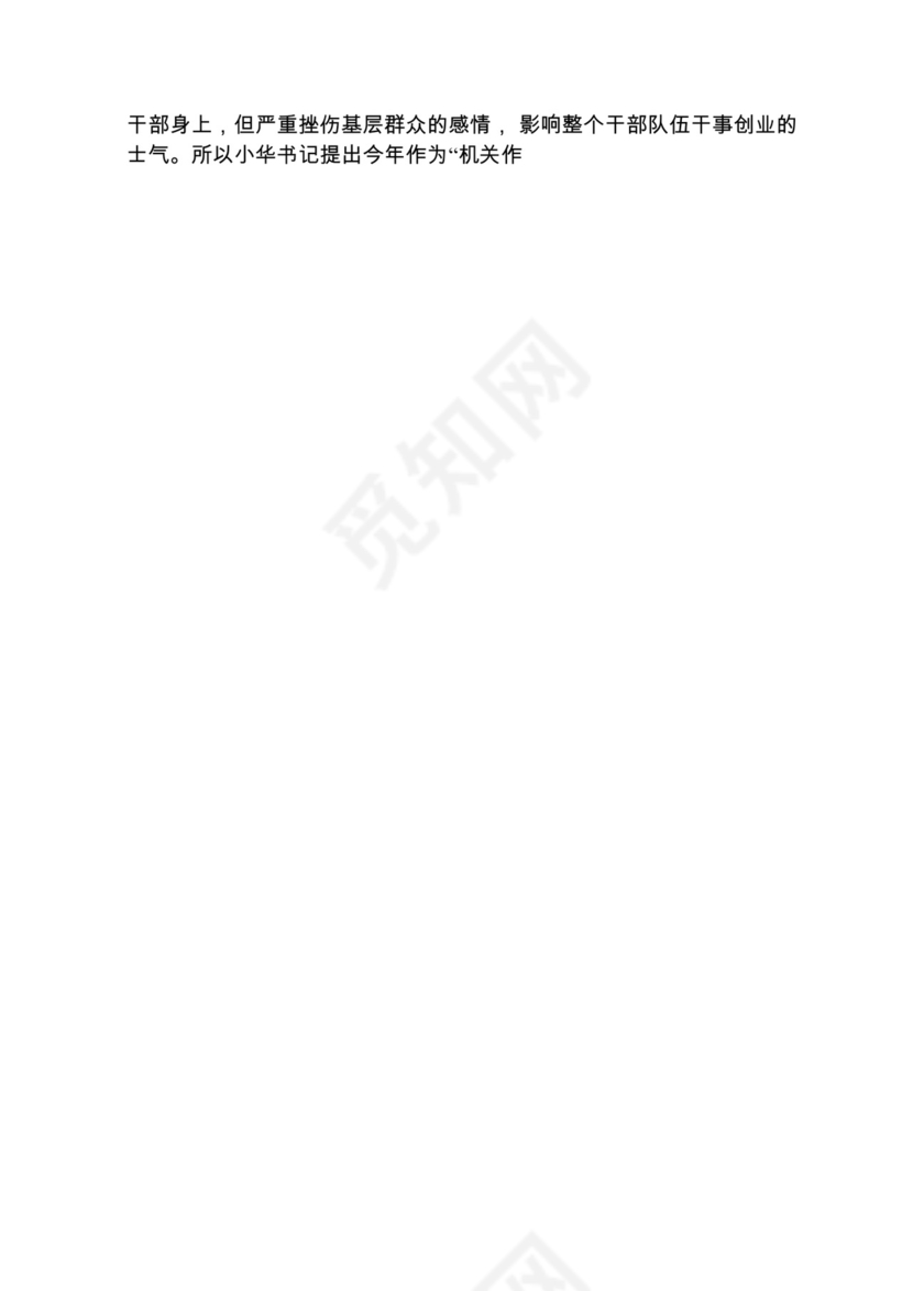 各类工作务虚会讲话汇编.docx