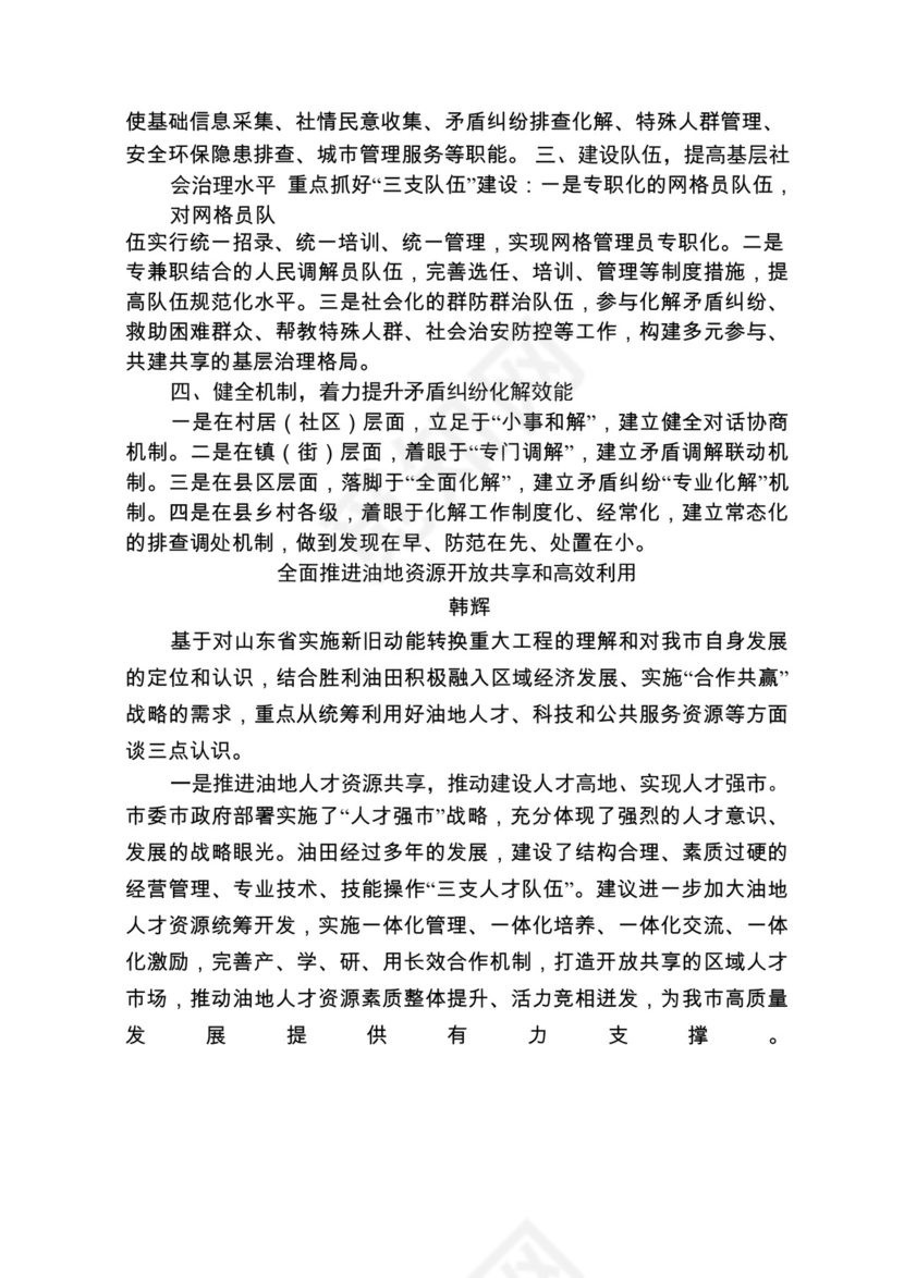 各类工作务虚会讲话汇编.docx