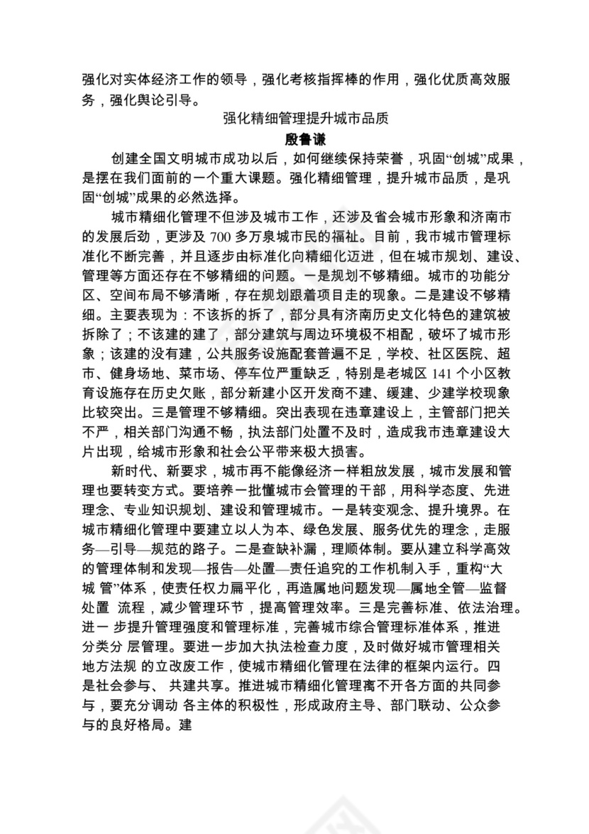 各类工作务虚会讲话汇编.docx
