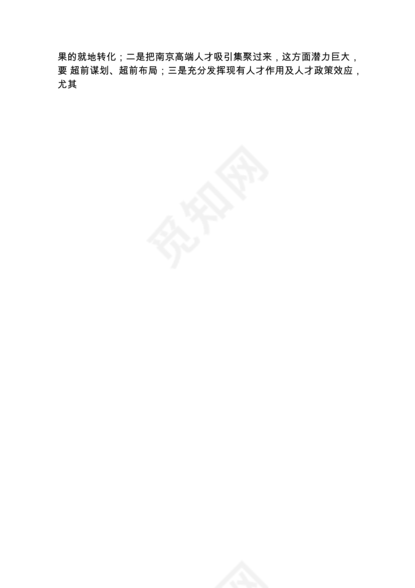 各类工作务虚会讲话汇编.docx