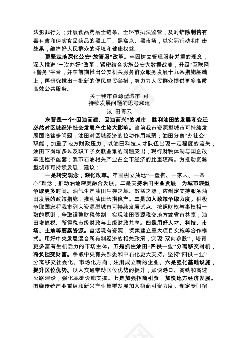 各类工作务虚会讲话汇编.docx
