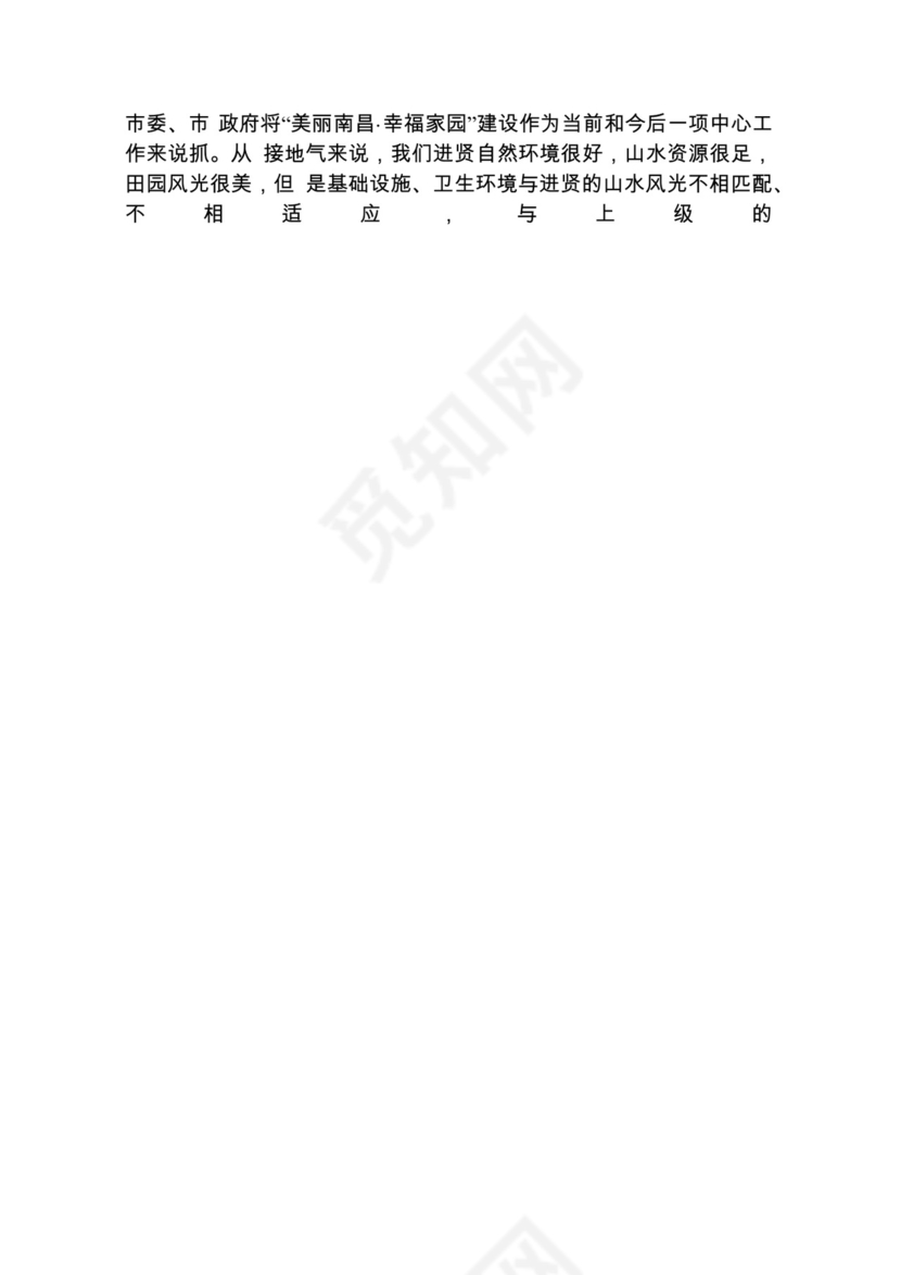 各类工作务虚会讲话汇编.docx