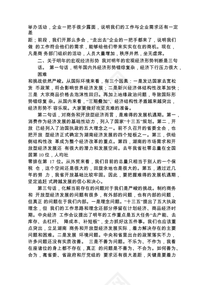 各类工作务虚会讲话汇编.docx