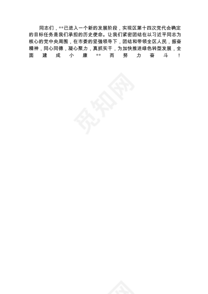 各类工作务虚会讲话汇编.docx