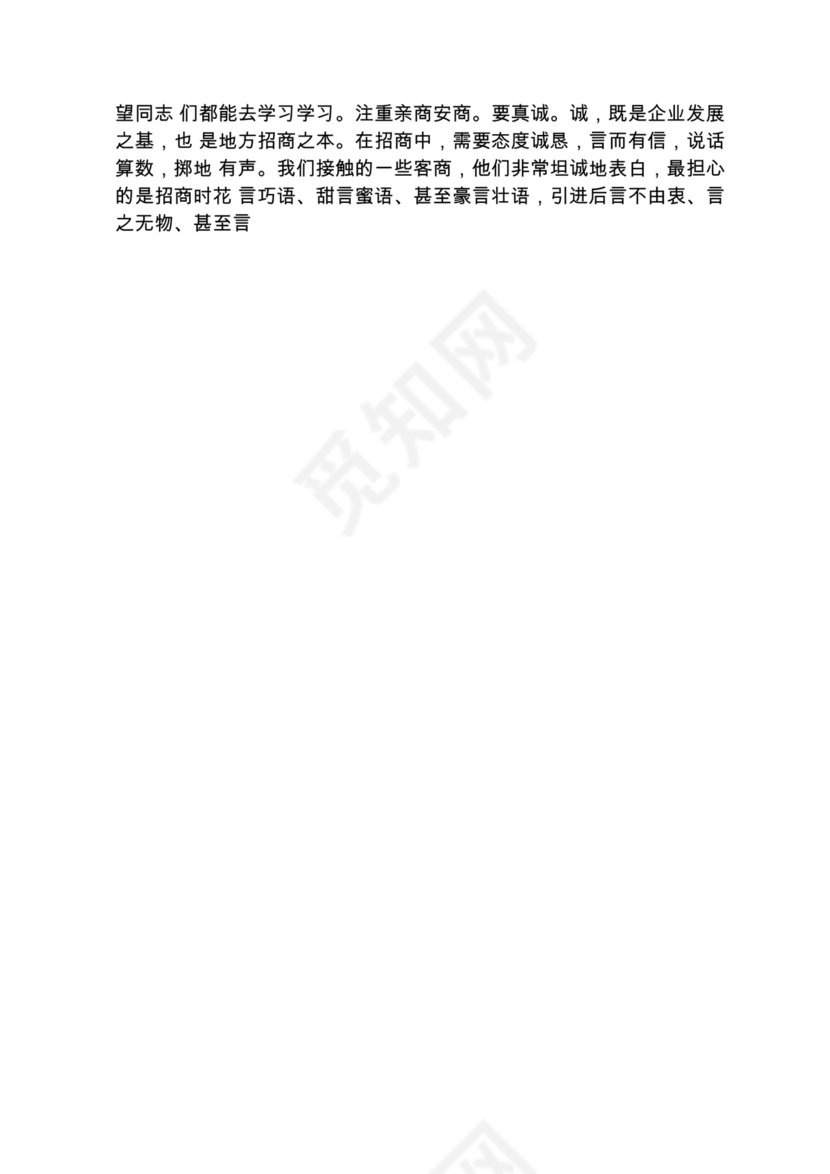 各类工作务虚会讲话汇编.docx