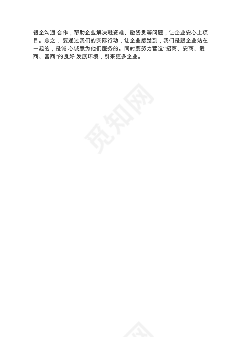 各类工作务虚会讲话汇编.docx