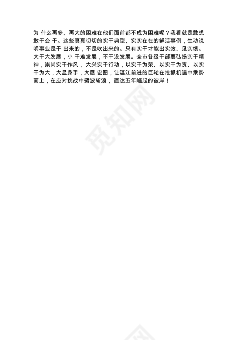 各类工作务虚会讲话汇编.docx