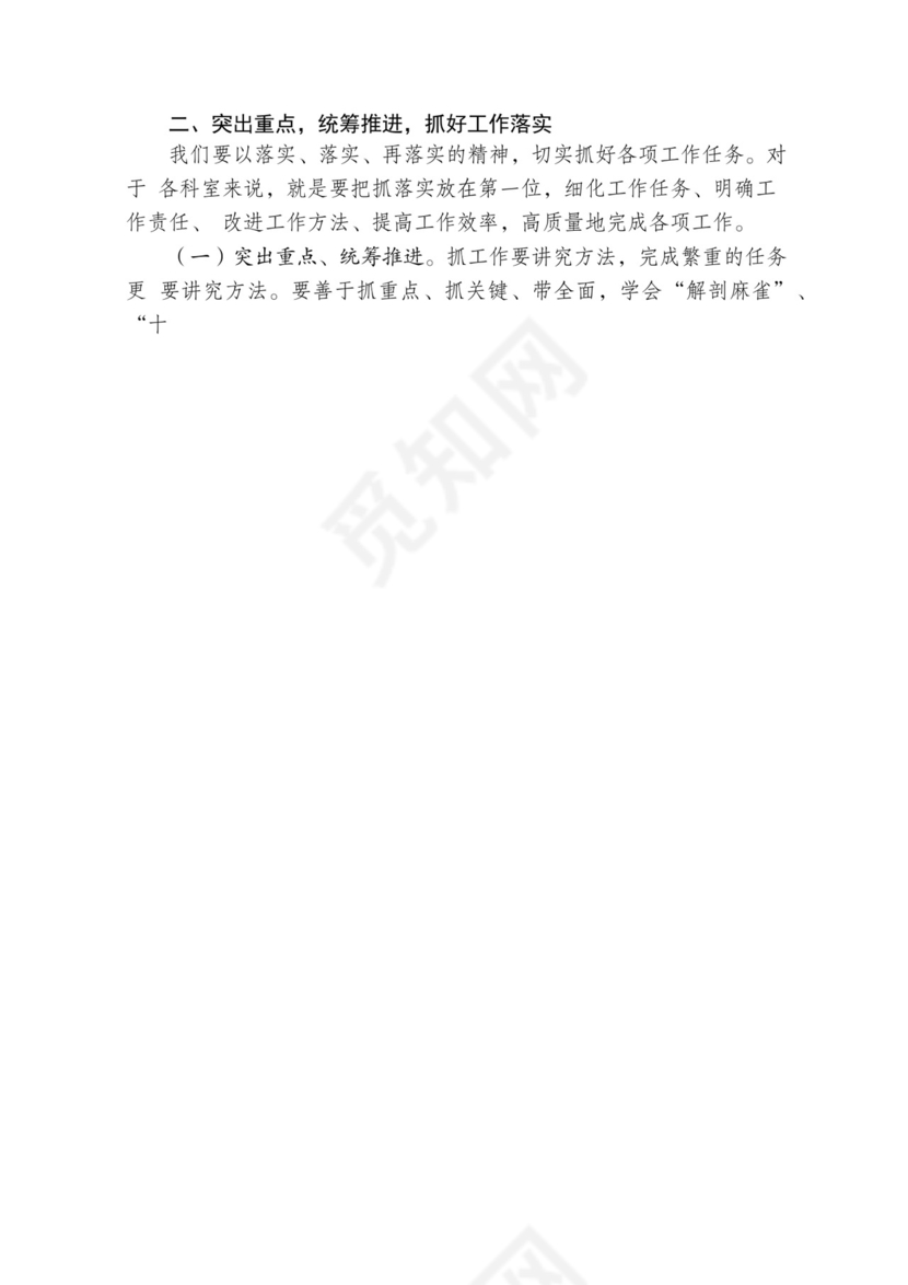 各类工作务虚会讲话汇编.docx