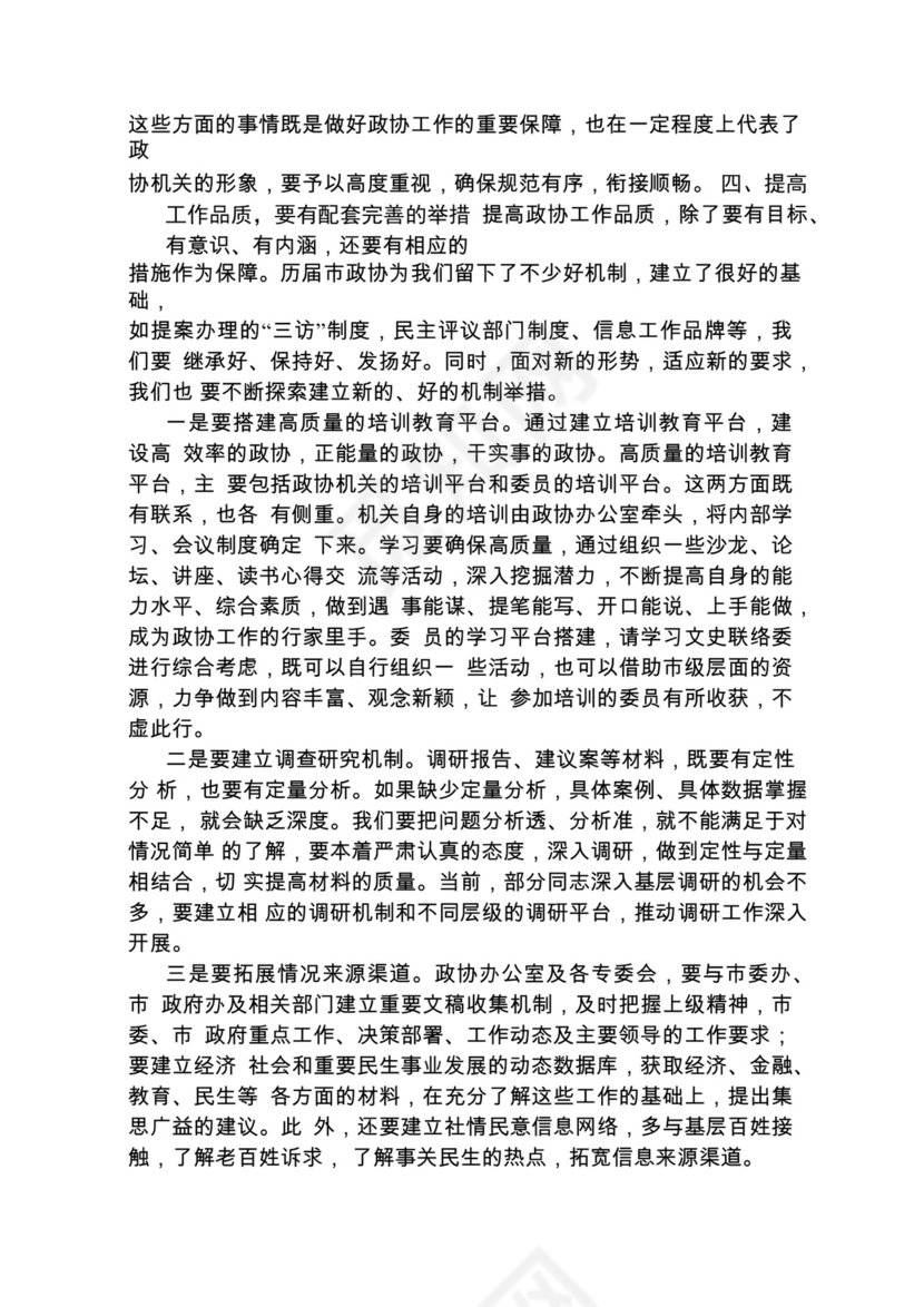 各类工作务虚会讲话汇编.docx