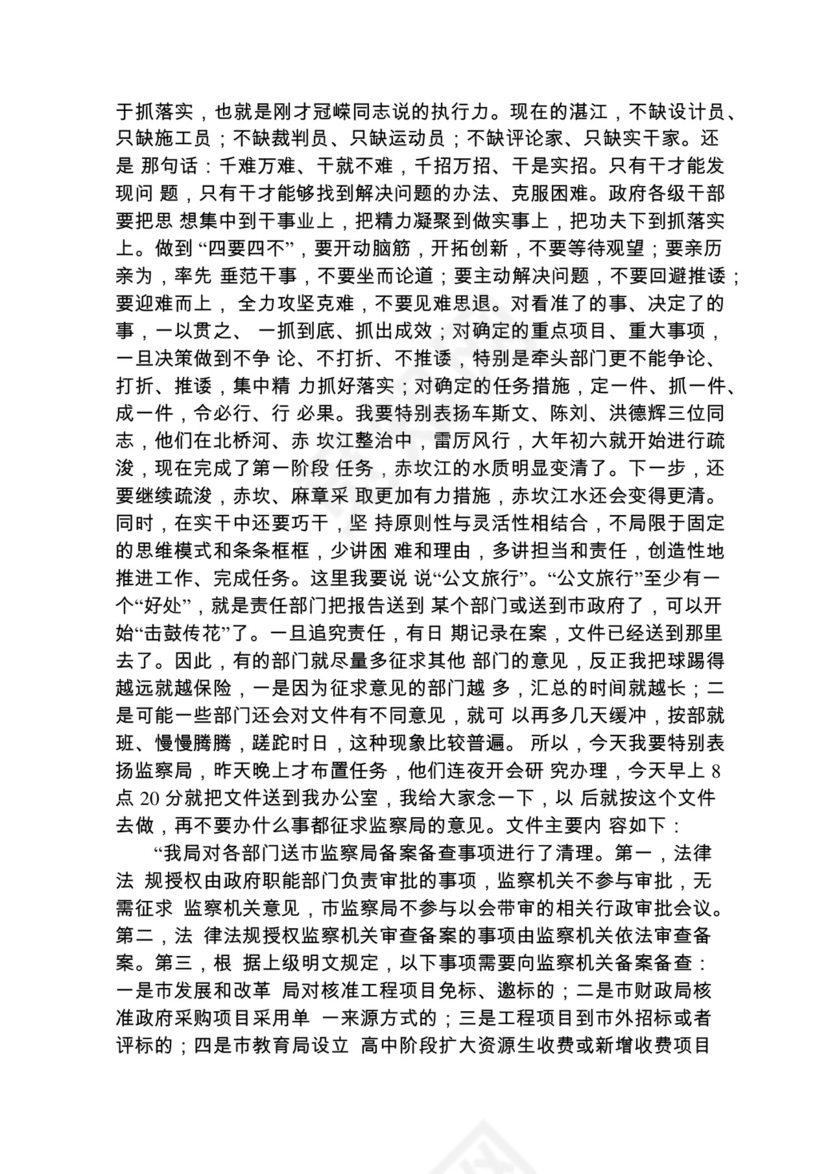 各类工作务虚会讲话汇编.docx