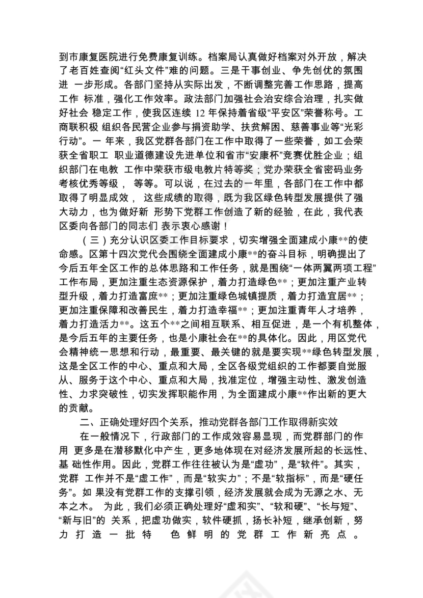 各类工作务虚会讲话汇编.docx