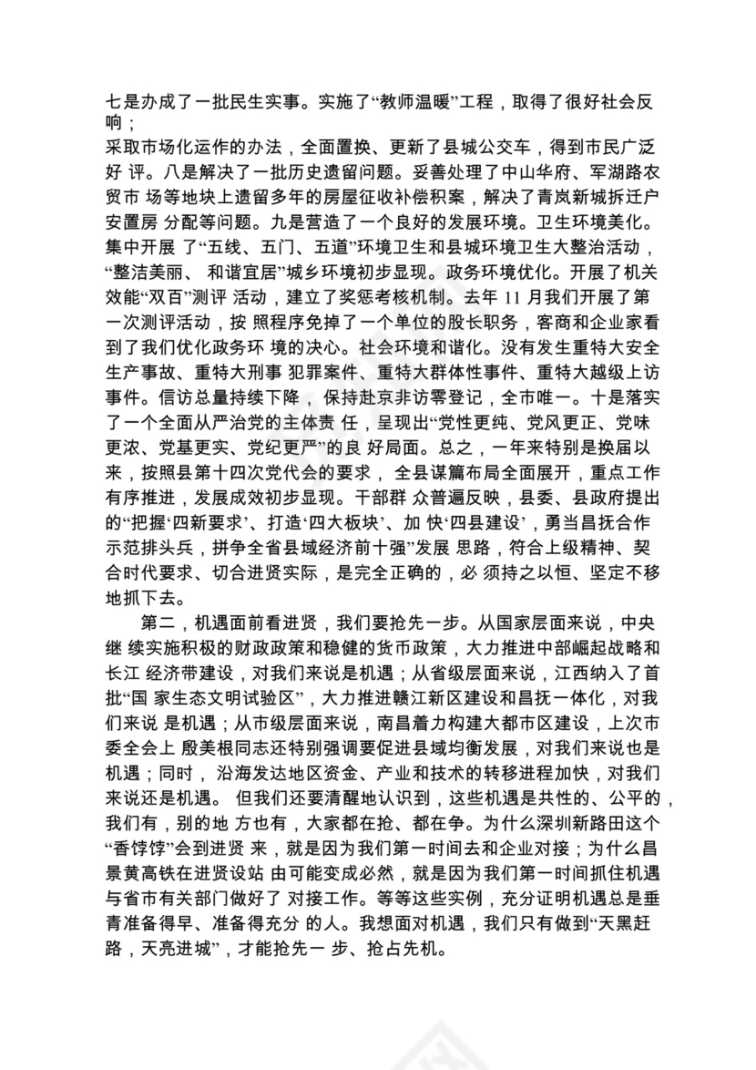 各类工作务虚会讲话汇编.docx