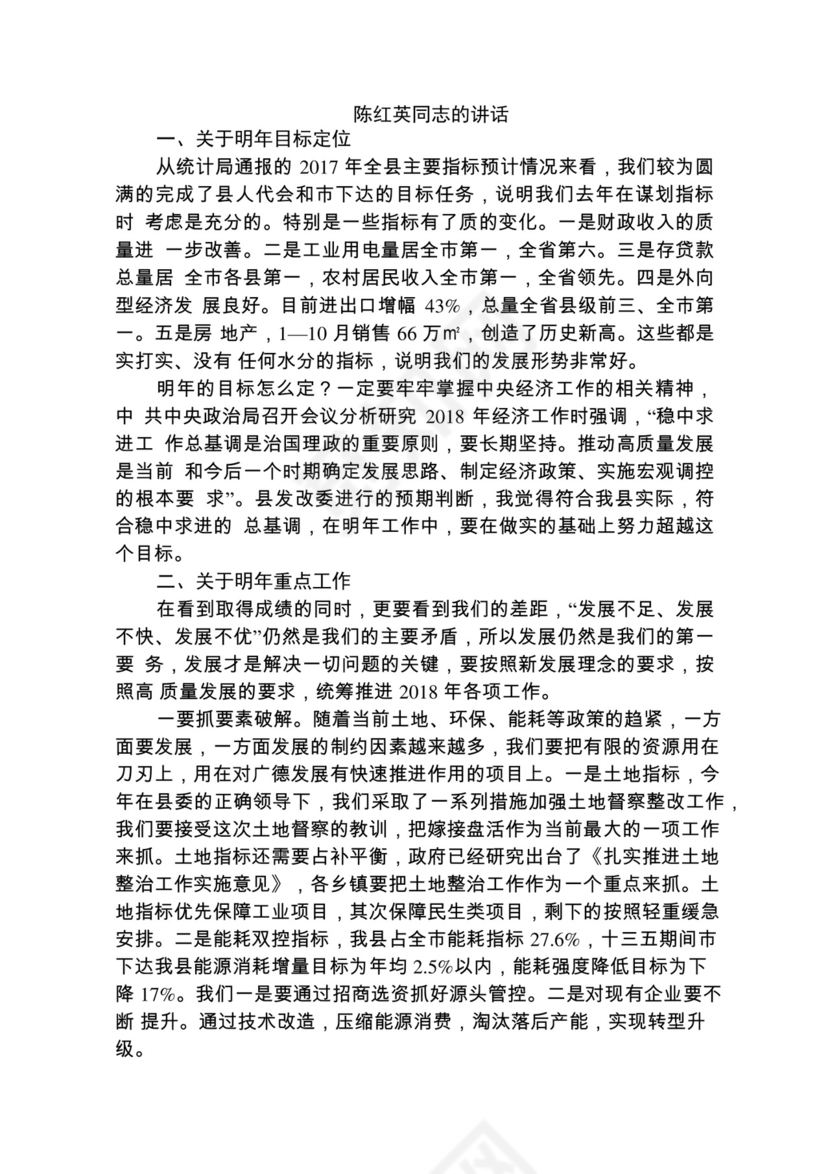 各类工作务虚会讲话汇编.docx