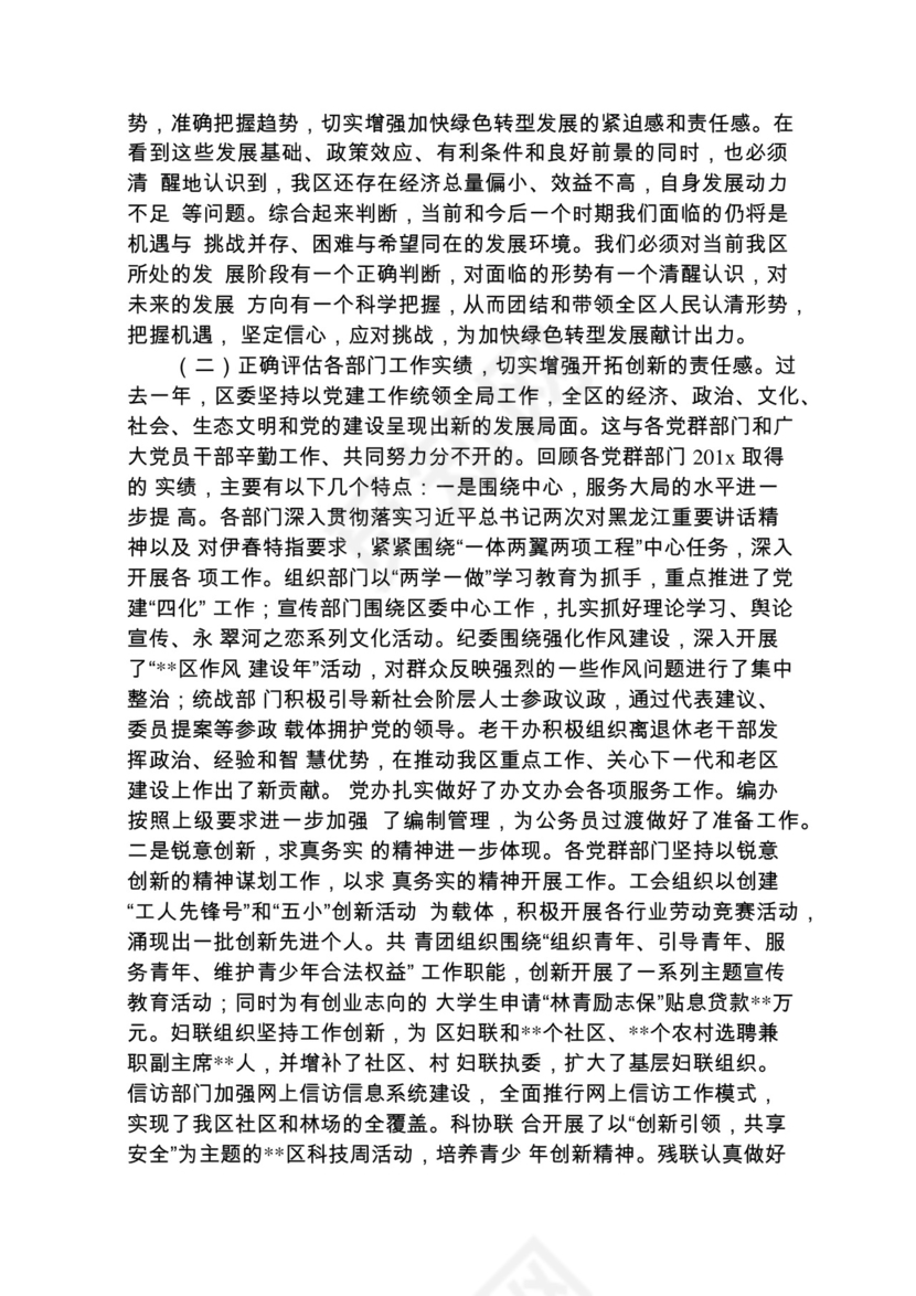 各类工作务虚会讲话汇编.docx