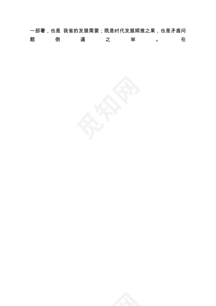 各类工作务虚会讲话汇编.docx