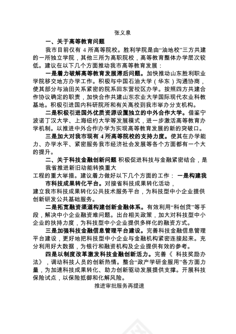 各类工作务虚会讲话汇编.docx