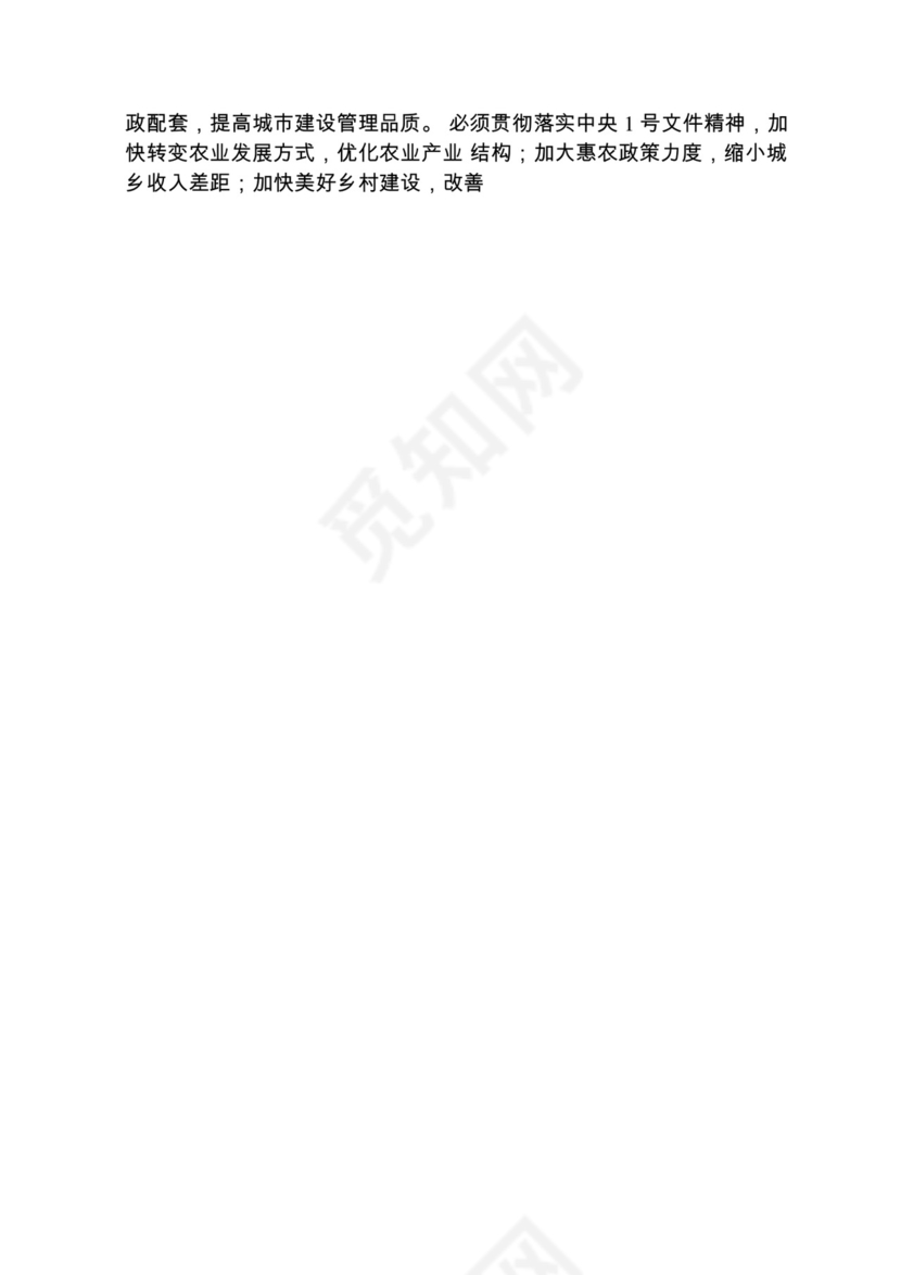 各类工作务虚会讲话汇编.docx