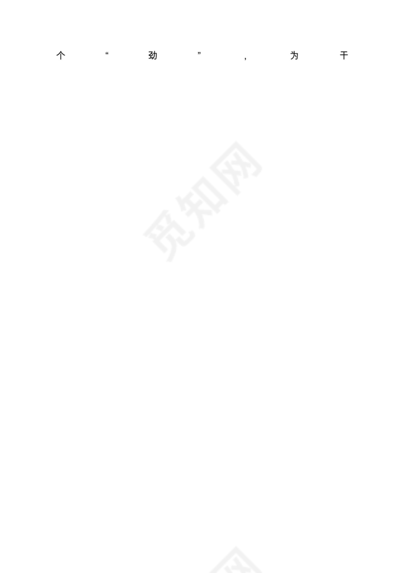 各类工作务虚会讲话汇编.docx