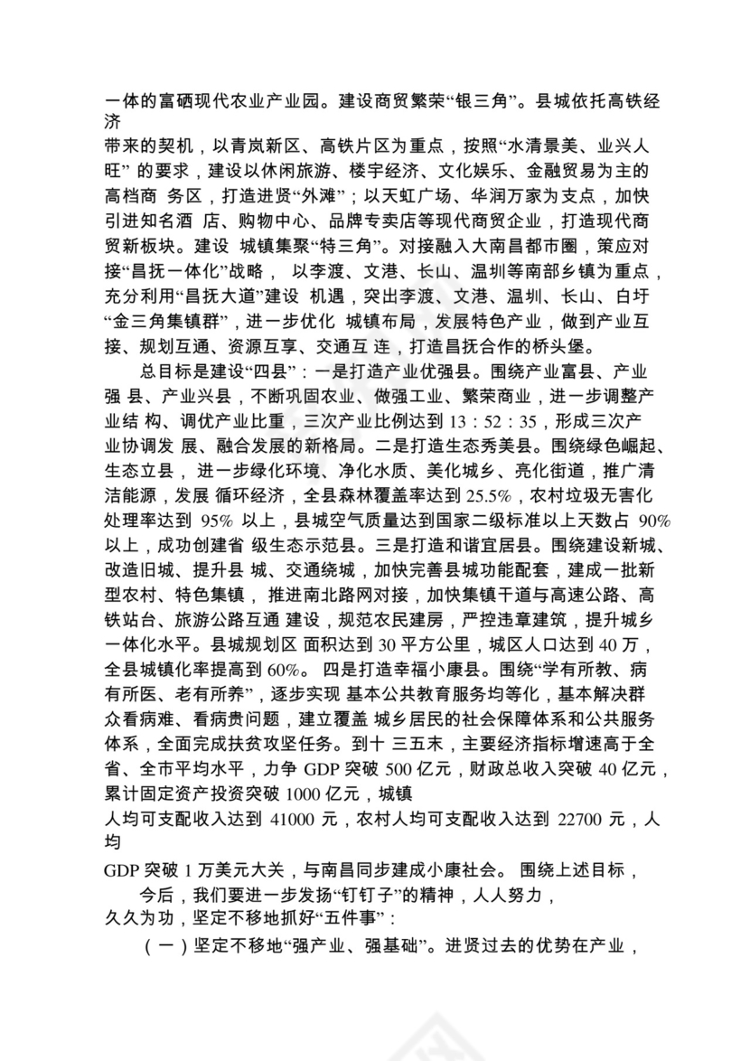 各类工作务虚会讲话汇编.docx