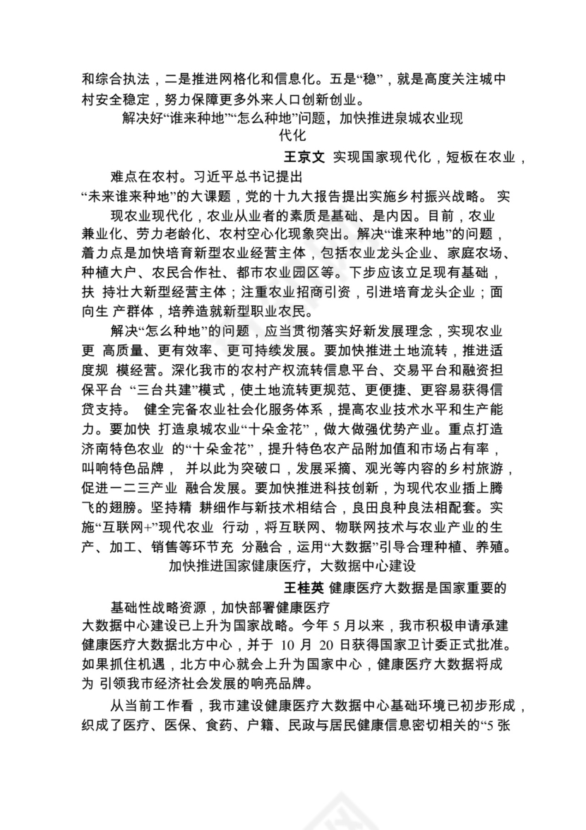 各类工作务虚会讲话汇编.docx