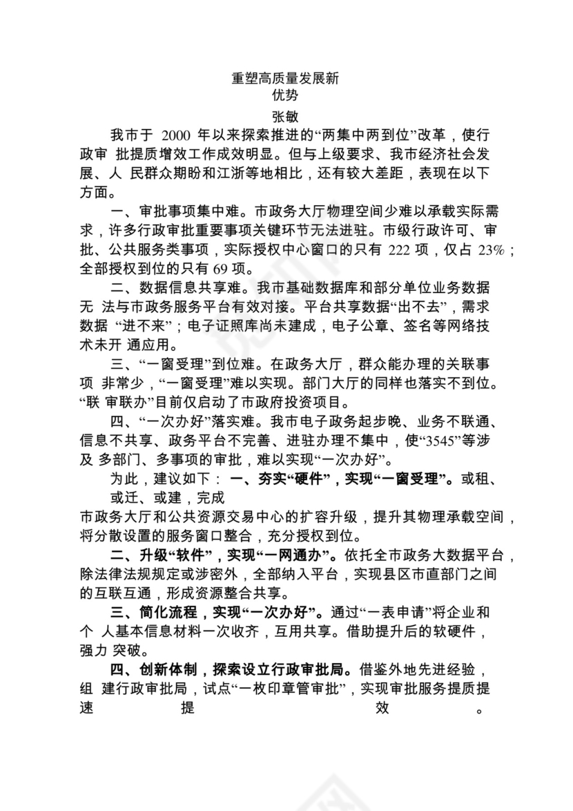各类工作务虚会讲话汇编.docx