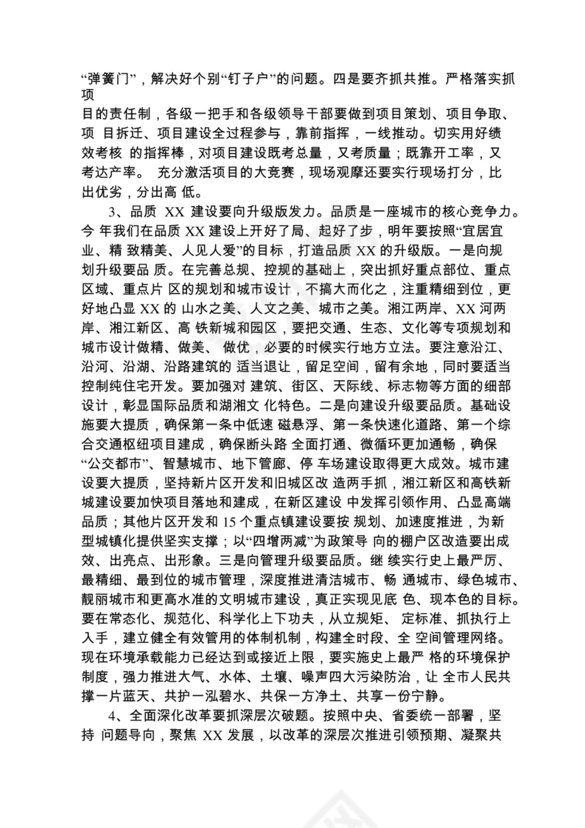 各类工作务虚会讲话汇编.docx