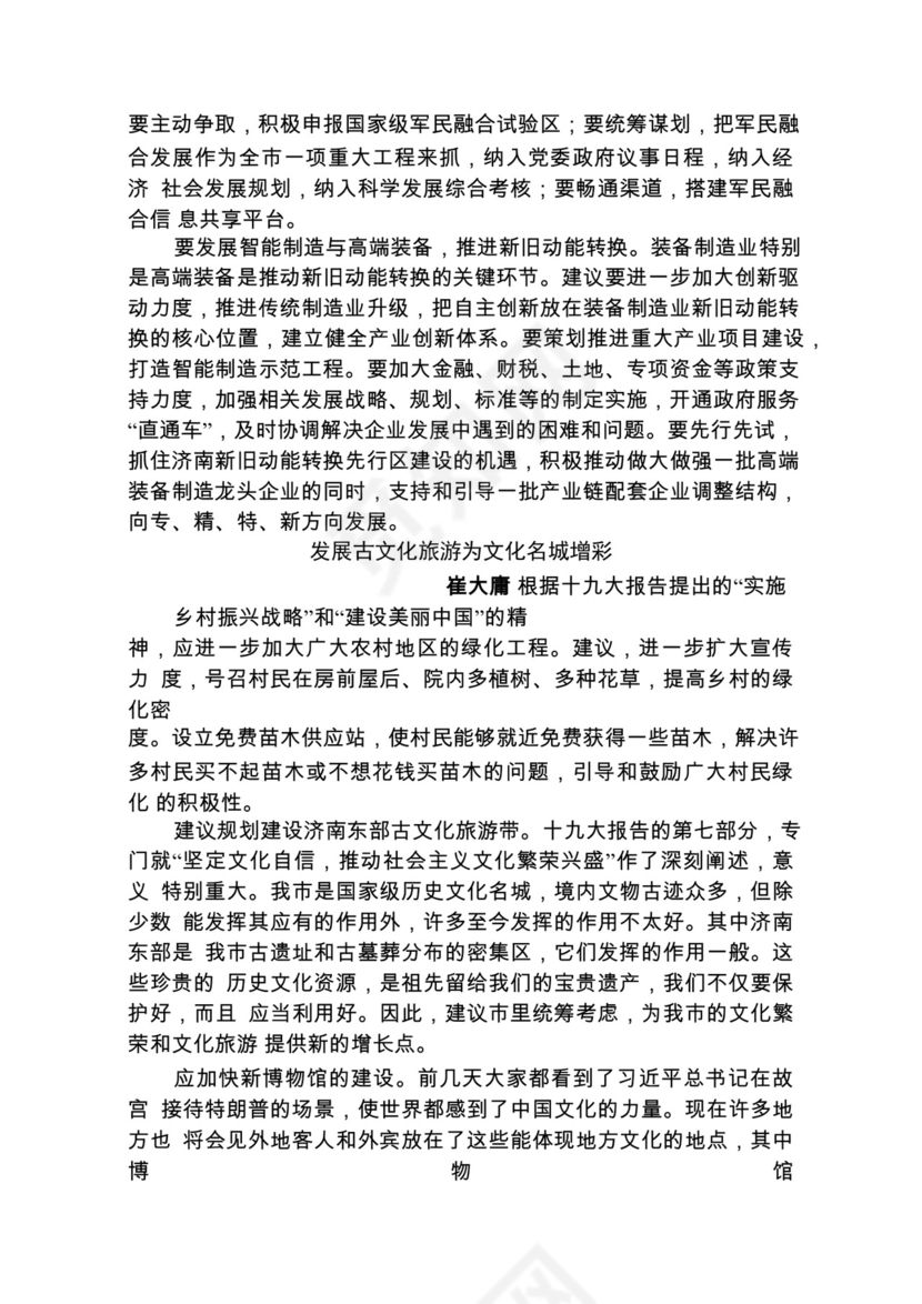 各类工作务虚会讲话汇编.docx