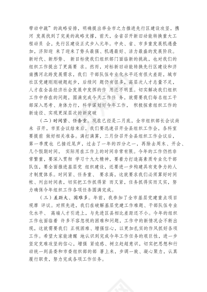 各类工作务虚会讲话汇编.docx