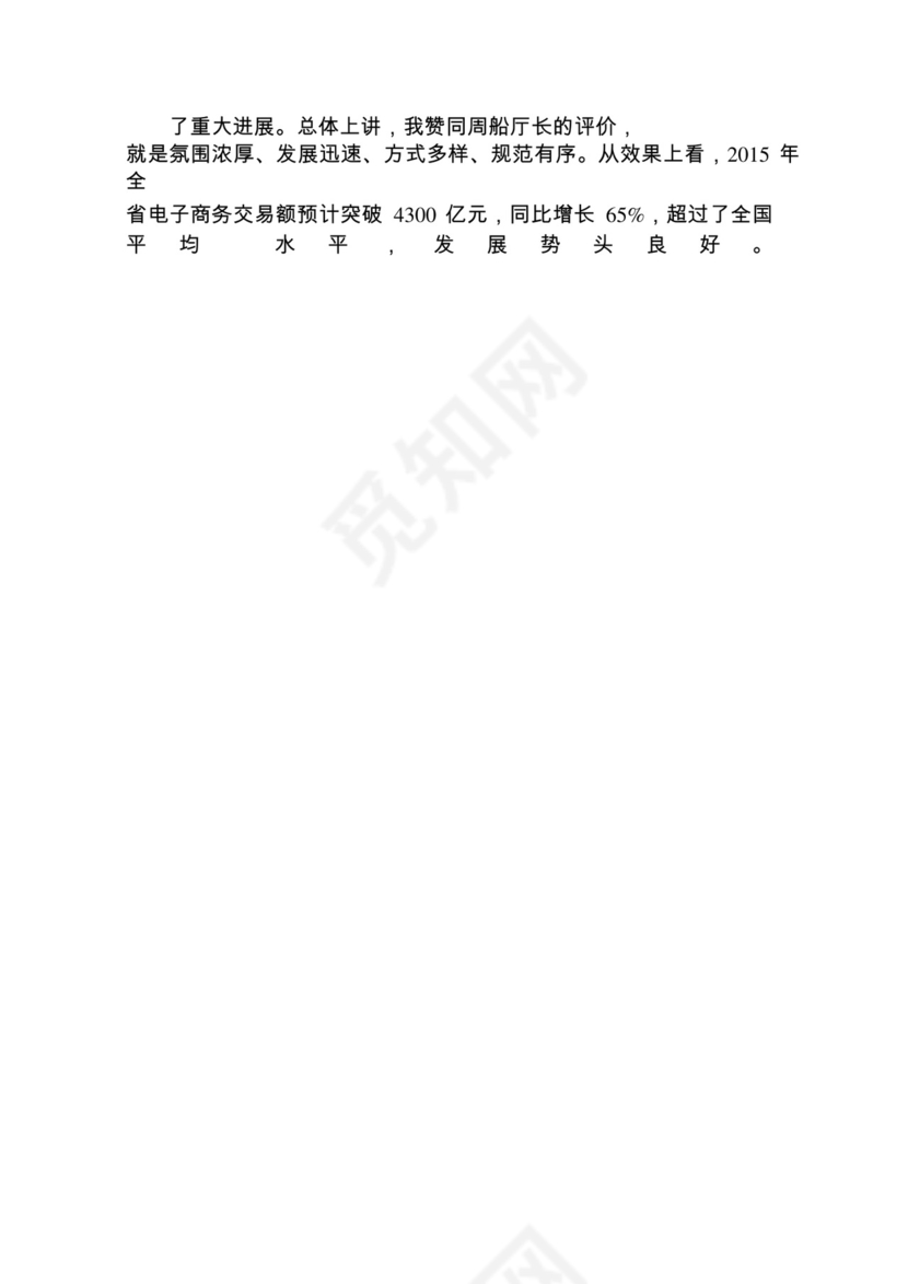 各类工作务虚会讲话汇编.docx