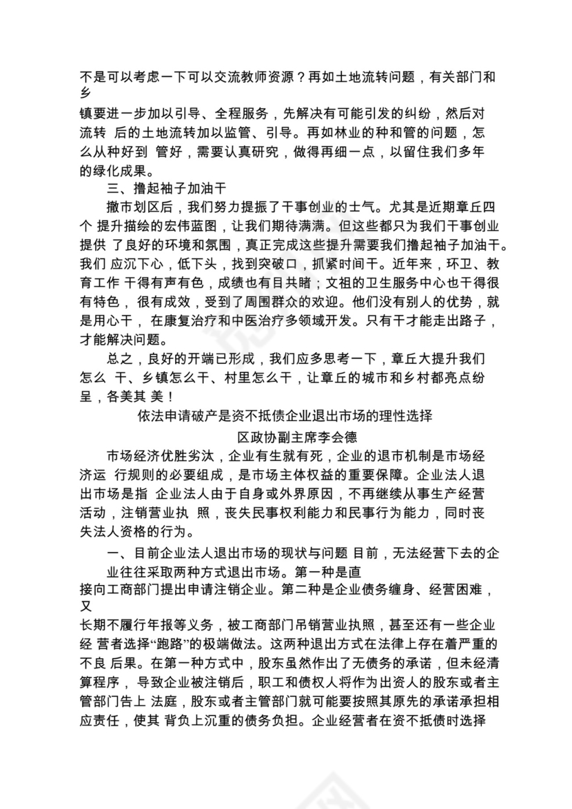 各类工作务虚会讲话汇编.docx