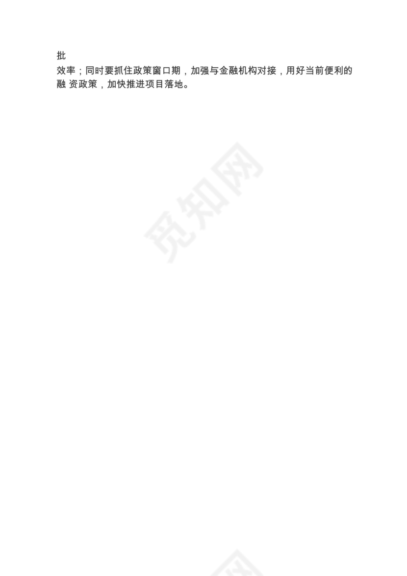 各类工作务虚会讲话汇编.docx