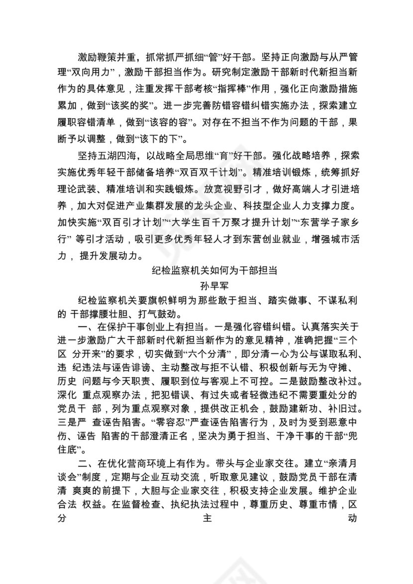 各类工作务虚会讲话汇编.docx